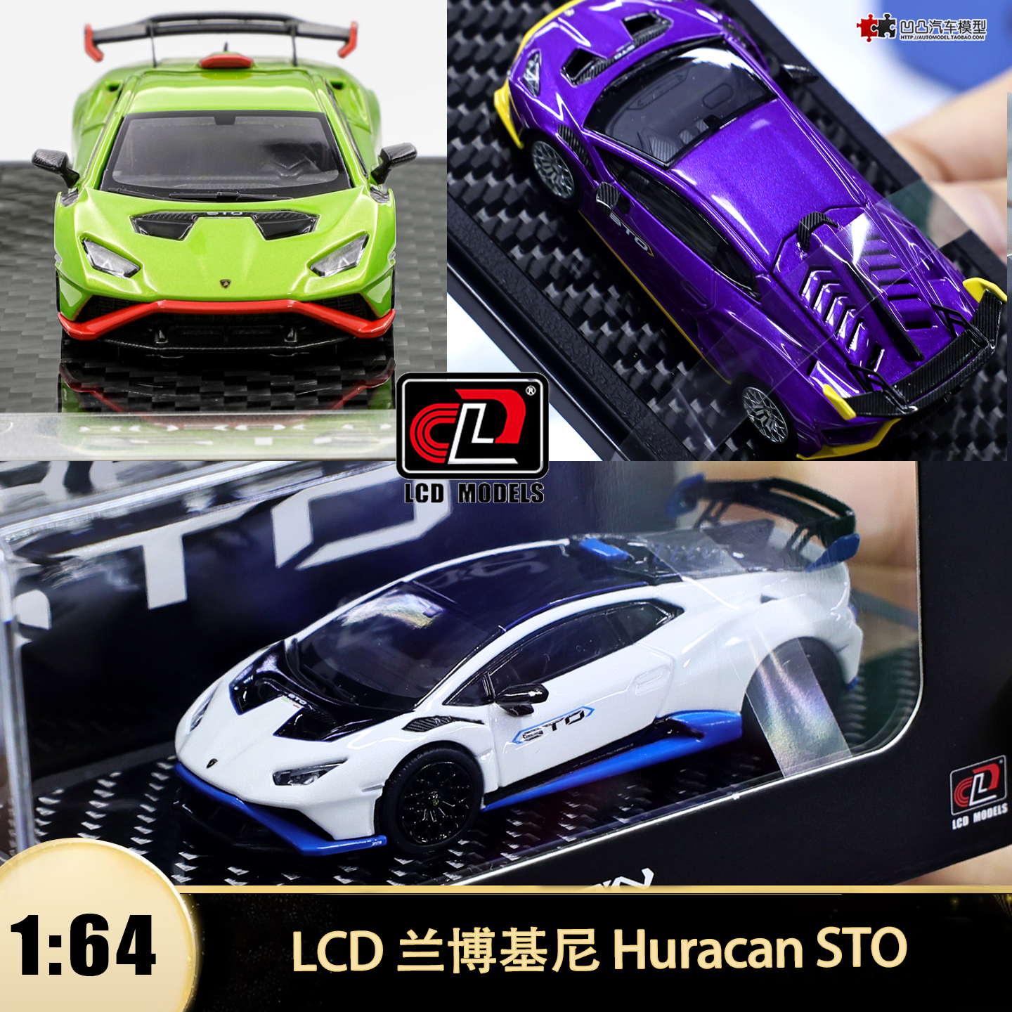 兰博基尼HuracanSTO汽车模型
