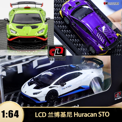 兰博基尼HuracanSTO汽车模型