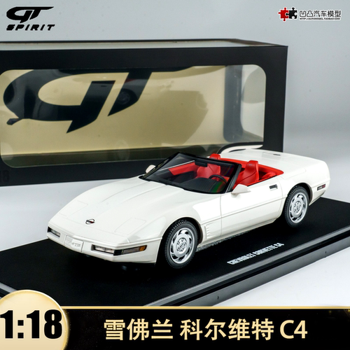雪佛兰克尔维特CORVETTE C4敞篷跑车 GTSPIRIT 1:18 树脂汽车模型