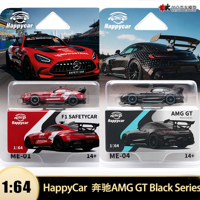 奔驰AMGGT安全车汽车模型合金