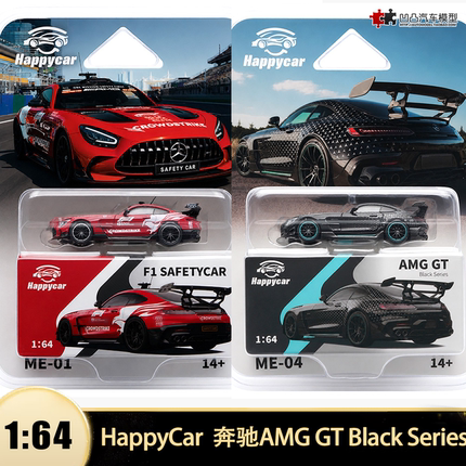 奔驰AMG GT BlackSeries安全车HappyCar HC 1:64仿真汽车模型收藏
