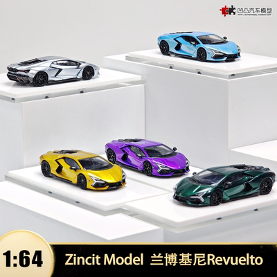 兰博基尼Revuelto新大牛汽车模型