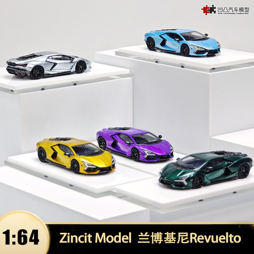兰博基尼Revuelto新大牛汽车模型