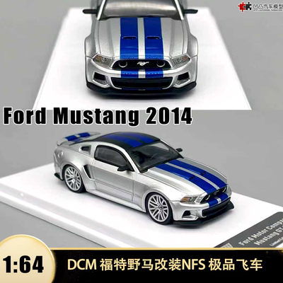 2014款福特野马GT仿真汽车模型