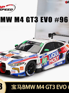 宝马M4 GT3 EVO Turner Motorsport Topspeed 1:18 树脂汽车模型