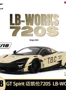 迈凯伦720S LB-WORK TBC雪糕桶 GT SPIRIT 1:18 仿真树脂汽车模型