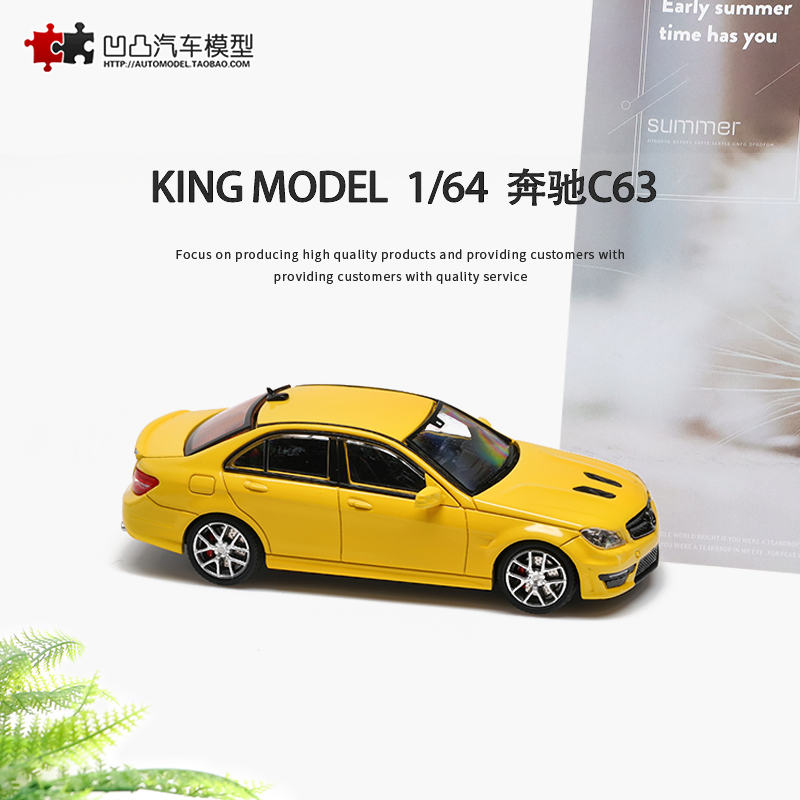 奔驰C63AMG仿真合金汽车模型