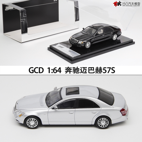 迈巴赫57S加长版豪车汽车模型