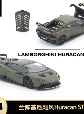 兰博基尼Huracán STO飓风小牛Pop Race拓意1:64合金汽车模型开盖