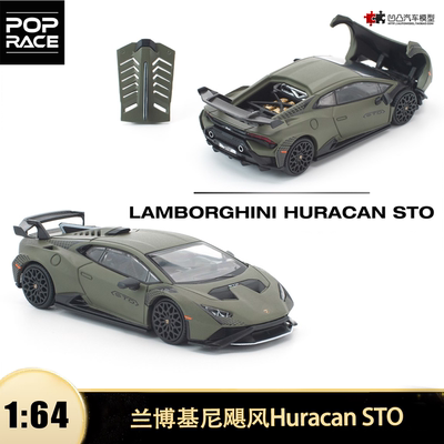 兰博基尼HuracánSTO汽车模型