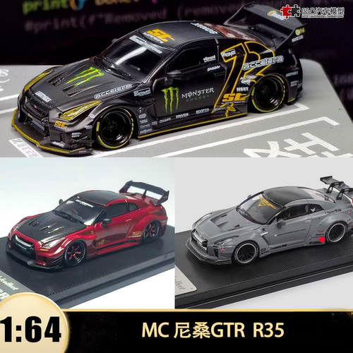 日产尼桑GTRR353.0LB汽车模型