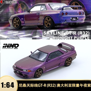 INNO 日产尼桑天际线GTR R32 澳大利亚限量 64仿真合金汽车模型