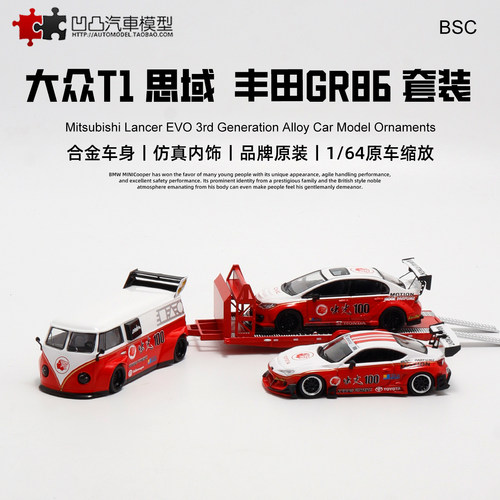 大众T1面包拖车汽车模型