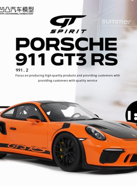 保时捷911 991.2 GT3 RS Weissach GT SPIRIT 1:18 仿真汽车模型