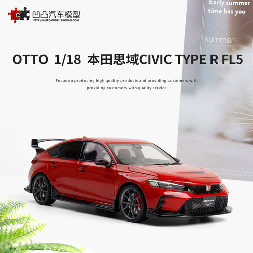 本田思域TYPERFL5无限汽车模型
