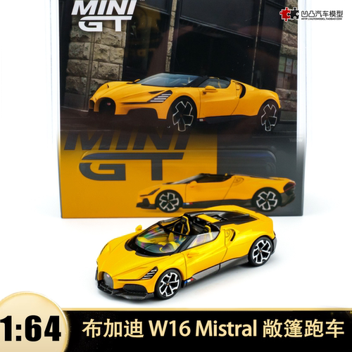 布加迪MistralW16跑车汽车模型