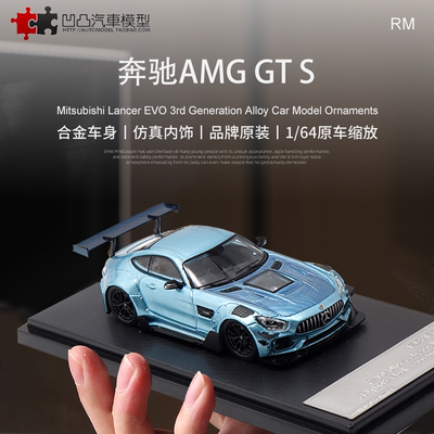 奔驰AMGGTS仿真合金汽车模型