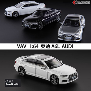 经典 豪车 VAV 奥迪A6L 仿真合金汽车模型收藏摆件 AUDI