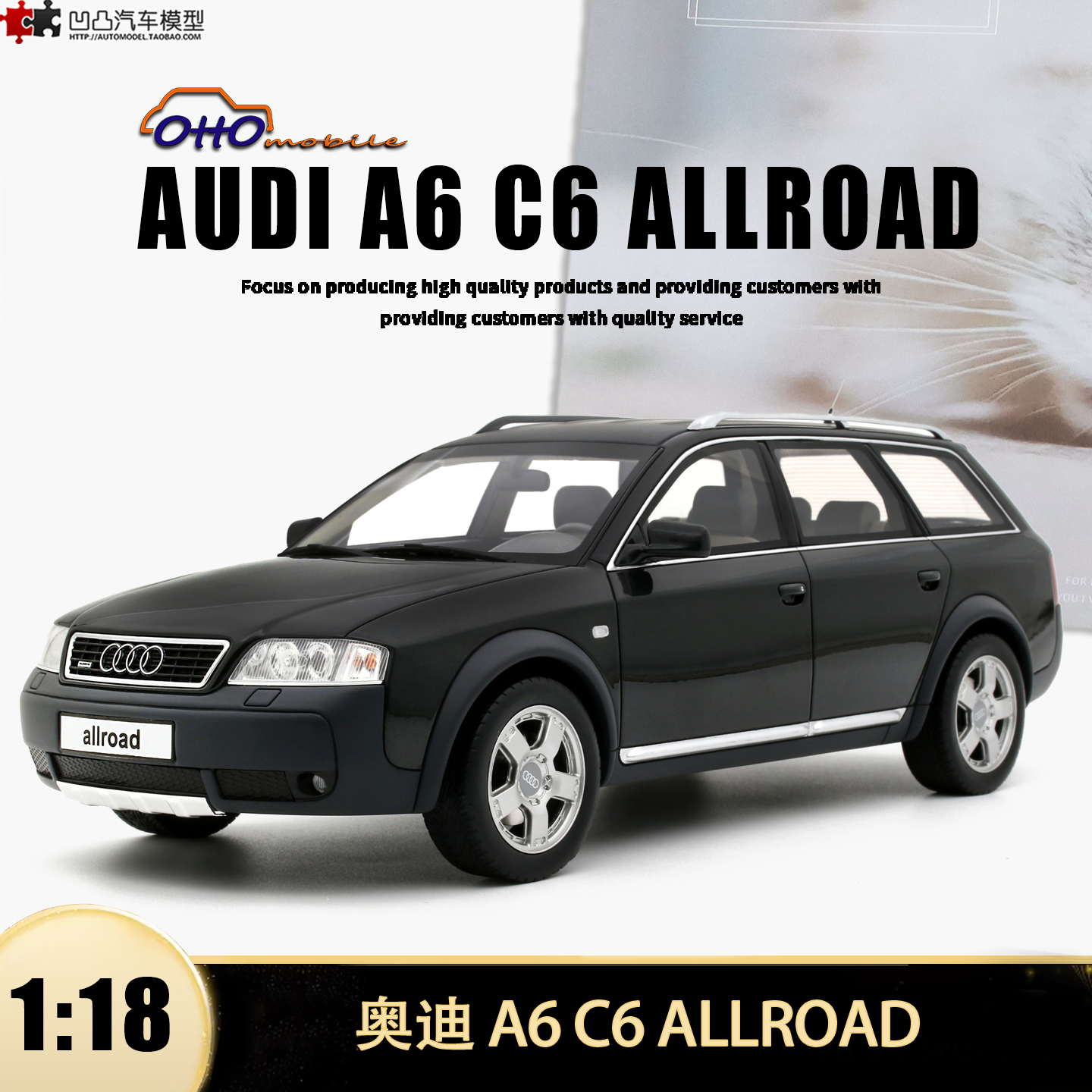2000款奥迪A6ALLROAD旅行车模型