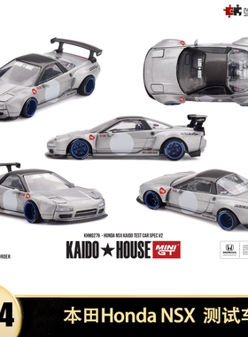 本田NSX Test Car Spec V2 Kaido MINIGT 1:64 合金仿真汽车模型