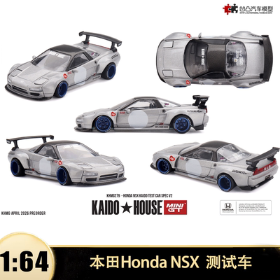 本田NSXSpecV2Kaido汽车模型