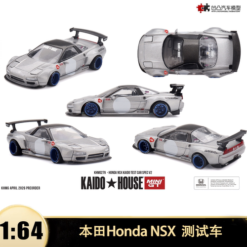 本田NSXSpecV2Kaido汽车模型