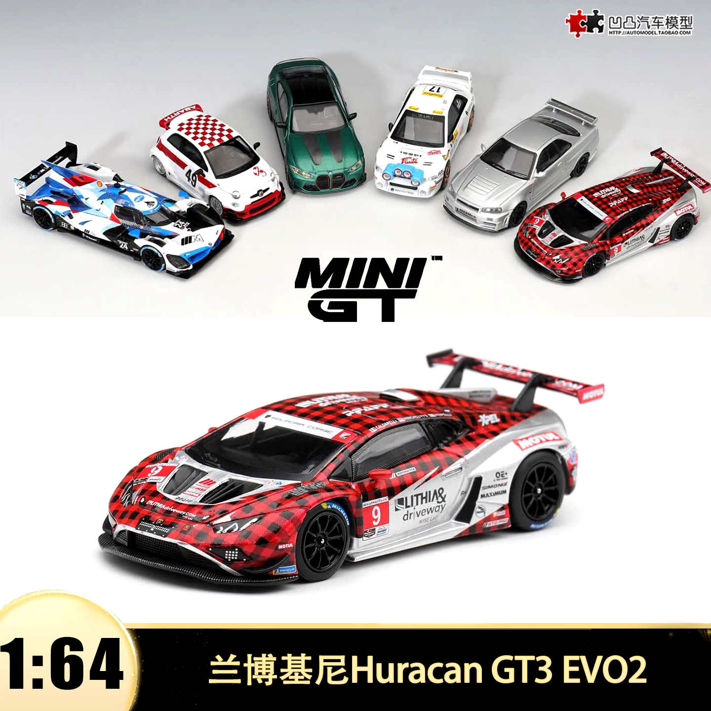 兰博基尼Huracan GT3 EVO2红格子牛 MINIGT 1:64仿真汽车模型1327图片