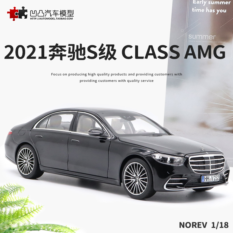 奔驰S500 S级 AMG W/V223 NOREV原厂1:18 S450L仿真合金汽车模型-封面