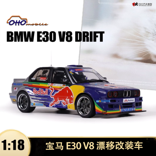 宝马M3E30漂移红牛赛车汽车模型