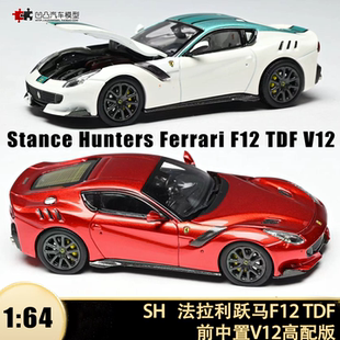 跑车 V12 仿真合金汽车模型开盖收藏 摆件法拉利F12 TDF