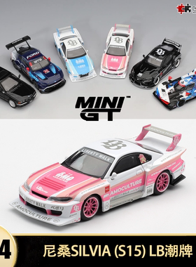 日产尼桑SILVIA S15 LB超级剪影MINIGT 1:64仿真合金汽车模型1239