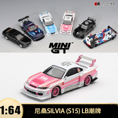 日产尼桑SILVIA S15 LB超级剪影MINIGT 1:64仿真合金汽车模型1239