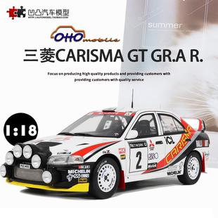 GR.A OTTO1 仿真树脂汽车模型 拉力赛车 1997年三菱CARISMA