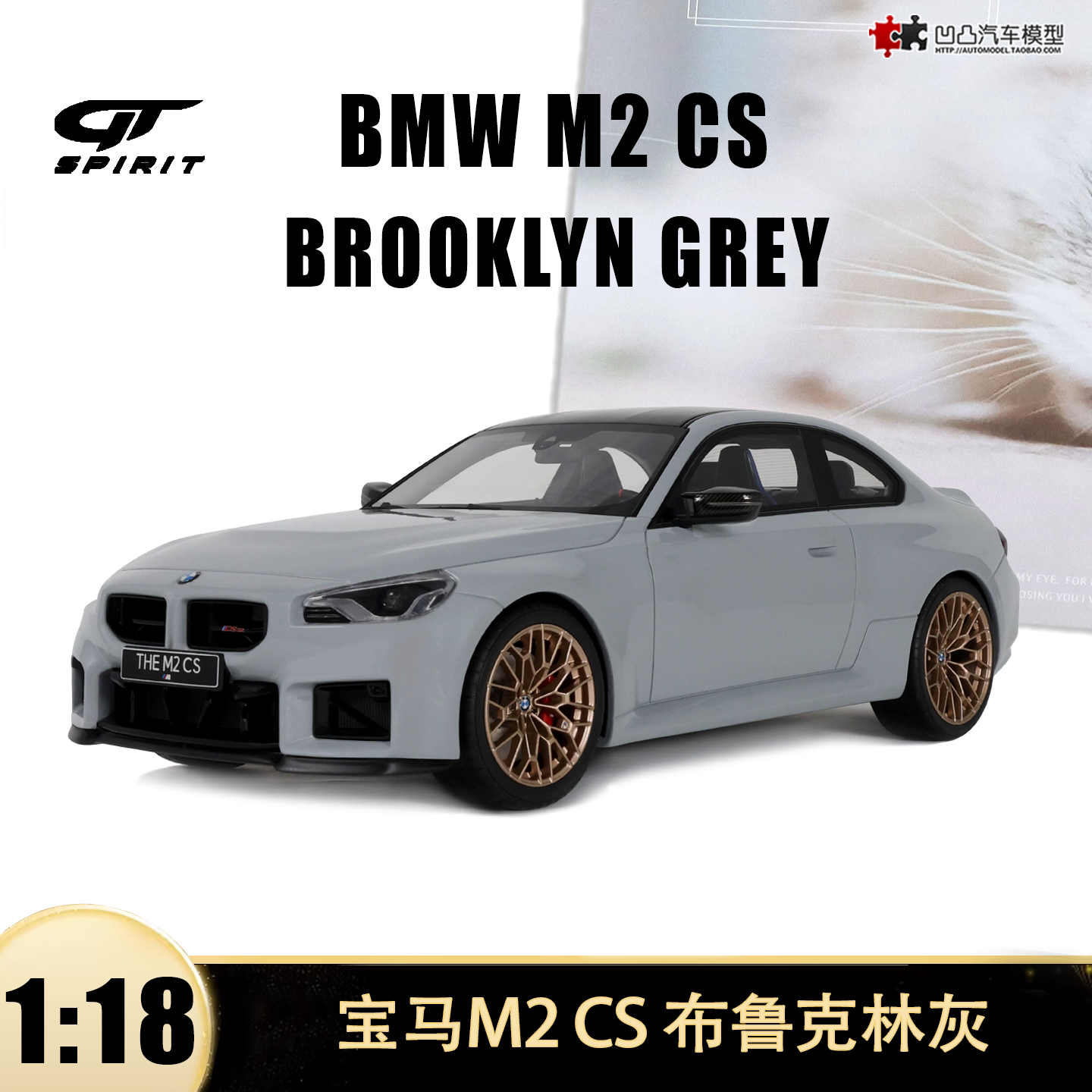 2026款宝马M2CS双门轿跑车模型
