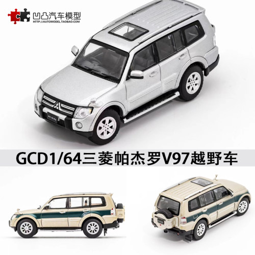 三菱帕杰罗V97汽车模型GCD