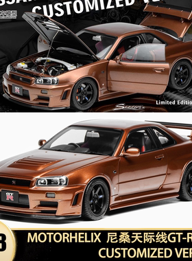 日产尼桑天际线GTR R34 Nismo MH 1:18 GT-R仿真合金汽车模型全开