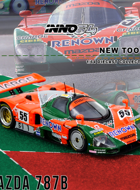 马自达787B 1991年勒芒赛冠军车 INNO 1:64 仿真合金汽车模型开盖