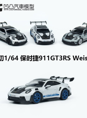 保时捷911GT3RS合金汽车模型