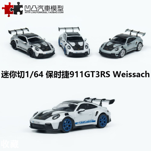 保时捷911GT3RS合金汽车模型