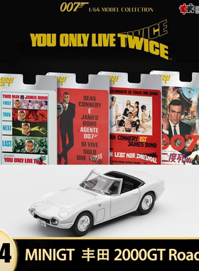 丰田2000GT Roadster 007 雷霆谷邦德 MINIGT 1:64 合金汽车模型