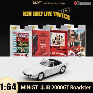 丰田2000GT Roadster 007 雷霆谷邦德 MINIGT 1:64 合金汽车模型