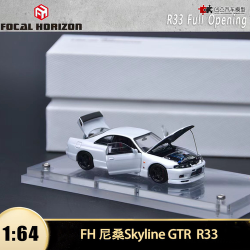 尼桑 Skyline R33 GTR BCNR33 R32 FH 1:64 仿真全开合金汽车模型