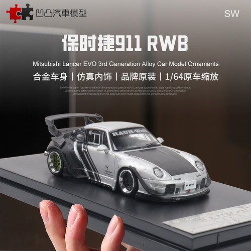 993改装车汽车模型保时捷911仿真