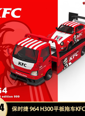 保时捷964H300拖车宝马MINI甲壳虫麦当劳KFC CC 1:64汽车模型收藏