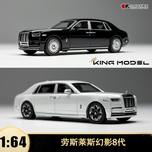 劳斯莱斯幻影八代Phantom VIII KM 1:64仿真合金汽车模型收藏限量