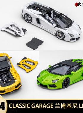 兰博基尼大牛埃文塔多 LP700 敞篷跑车 CG 1:64 开盖合金汽车模型