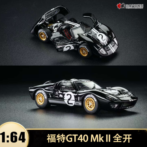 福特FORD GT40 勒芒赛车Mk II  FG 1:64仿真合金全开汽车模型收藏