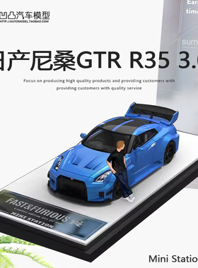 日产尼桑GTR R35 3.0 TM 1:64 宽体战神跑车仿真合金汽车模型收藏