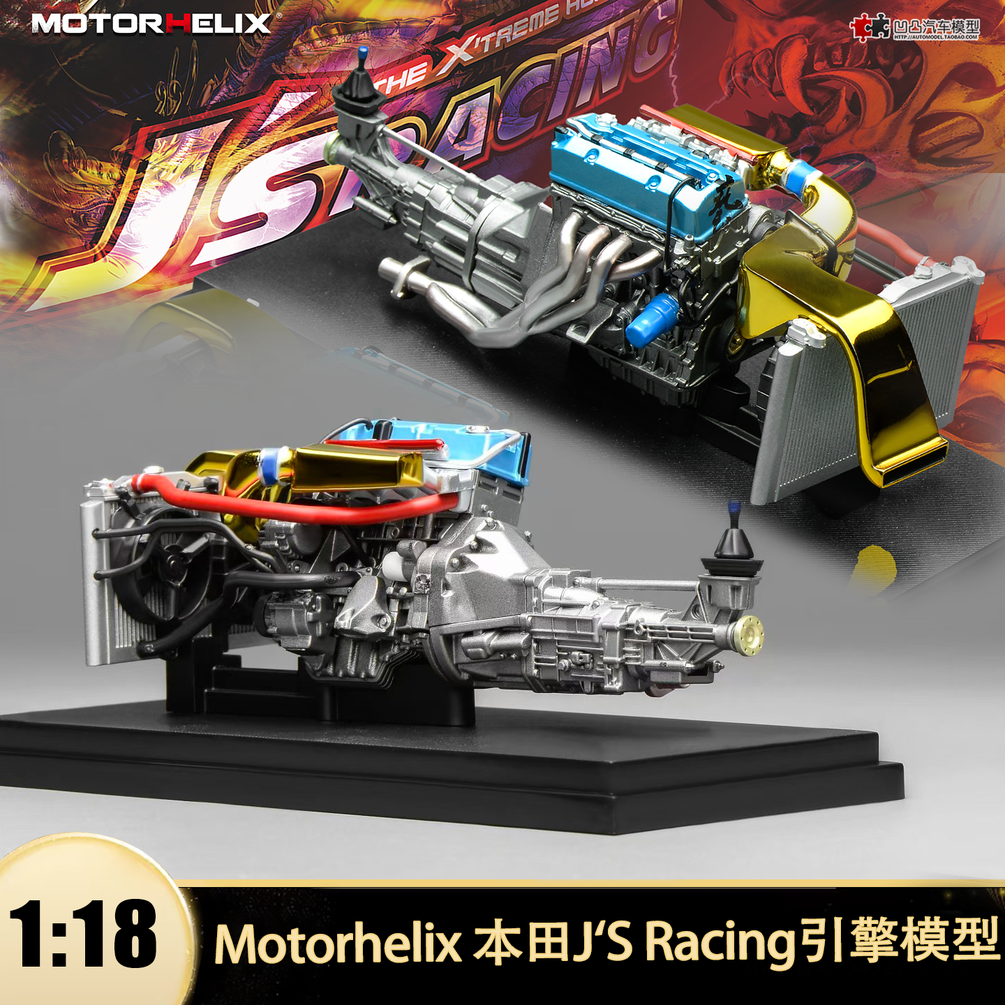 本田S2000发动机引擎仿真模型