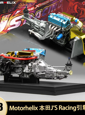 本田S2000 F22C Engine 魔王发动机 MH 1:18奔驰S级引擎仿真模型